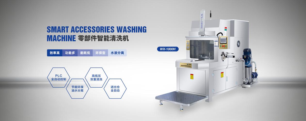 专业零部件清洗机工业设备清洗机超声波自动清洗机供应商