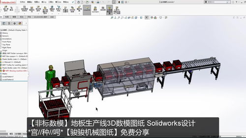工业洗箱机自动化流水线3D机械设备图纸Solidworks设计免费下载